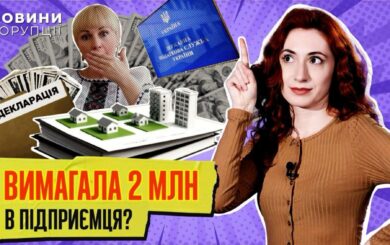 Громкие коррупционные истории недели: от миллионного »отката» в налоговой на миллионы до долларов в суде