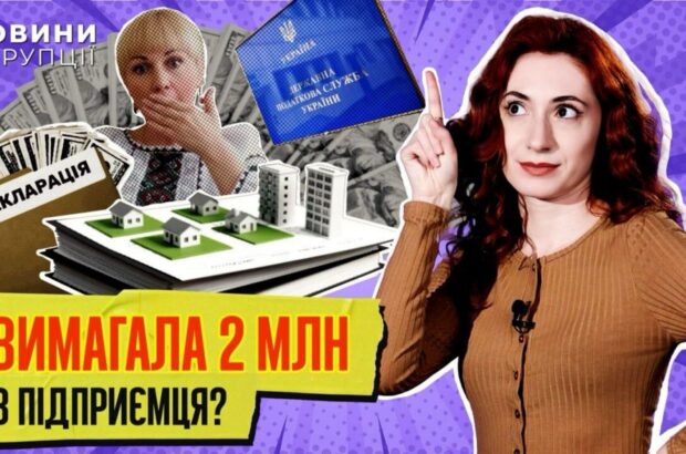 Гучні корупційні історії тижня: від мільйонного ”відкату” в податковій на мільйони до доларів у суді