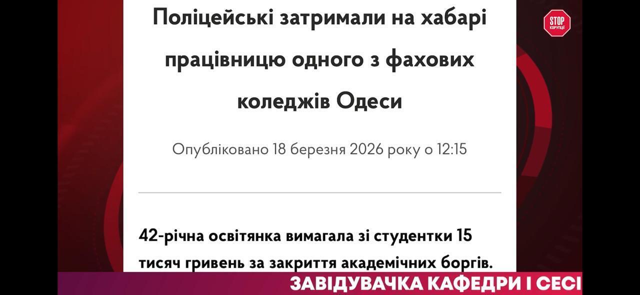 Громкие коррупционные истории недели: от миллионного ''отката'' в налоговой до долларов в суде