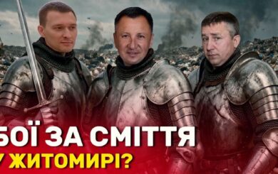 Сміттєвий колапс у Житомирі: перший в Україні завод із переробки відходів може закритися через бездіяльність міськради