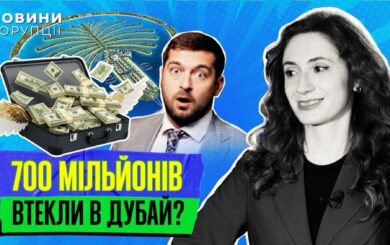700 миллионов, врач-взяточник и »забытая» эксдружина: недельный срез коррупции от СтопКора