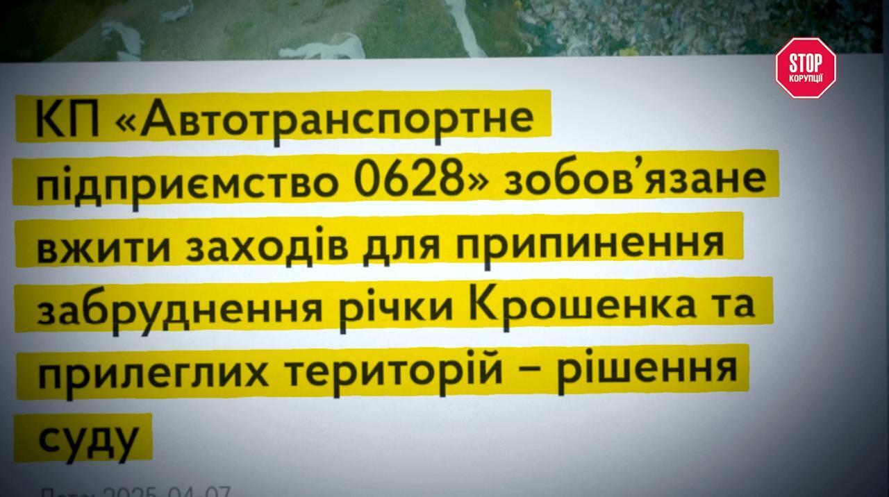 Два уголовных производства, 1,48 млн убытков — до сих пор в должности: история директора КАТП Колесника