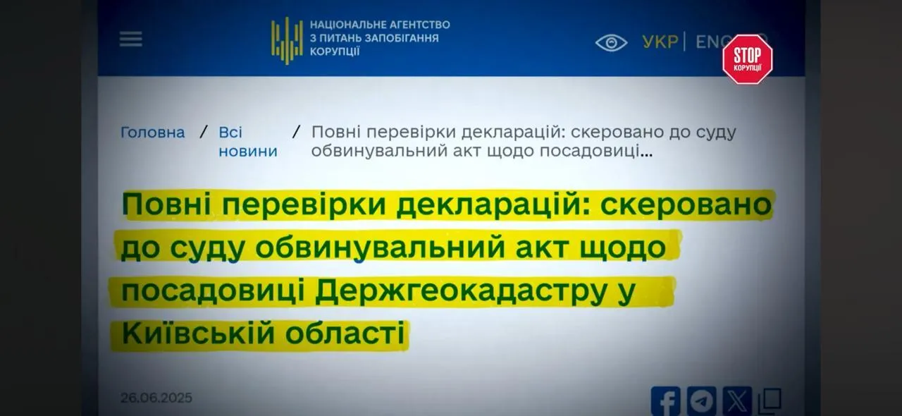 ''Земельна королева Білої Церкви'': як чиновниця Держгеокадастру переписувала кадастр на родину