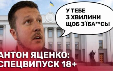 ”Пішов нах*й, тварь”: як депутат Яценко втік від журналістів у ліс і погрожував поліцією