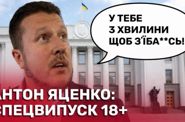 »Пошел нах*й, тварь»: как депутат Яценко убежал от журналистов в лес и угрожал полицией