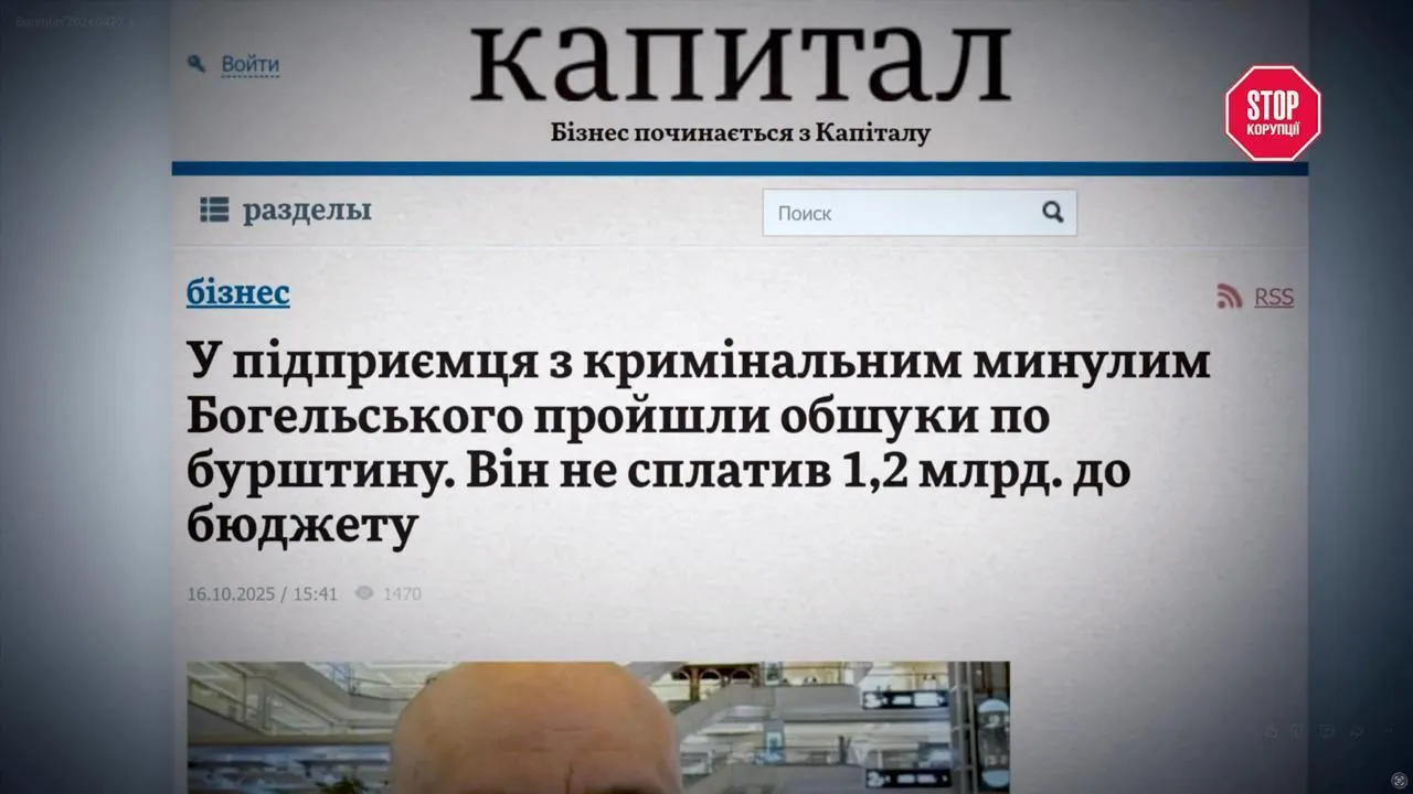 ''Легальний'' видобуток з нелегальним присмаком: розслідування про бурштиновий бізнес Рівненщини та його головного гравця