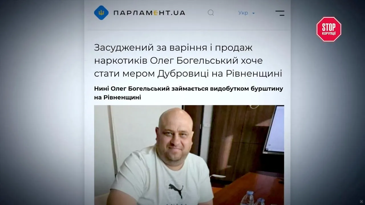 ''Легальний'' видобуток з нелегальним присмаком: розслідування про бурштиновий бізнес Рівненщини та його головного гравця