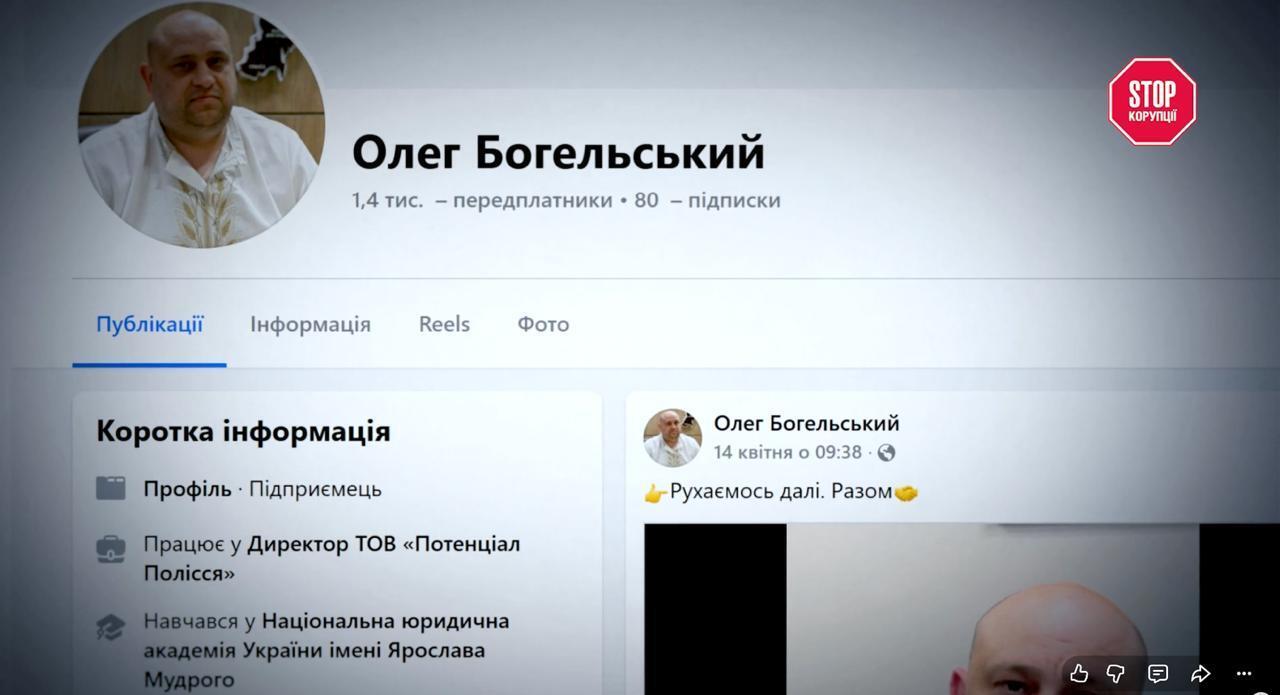 Бурштинова схема з кримінальним минулим: хто такий Олег Богельський і чим відомий його бізнес