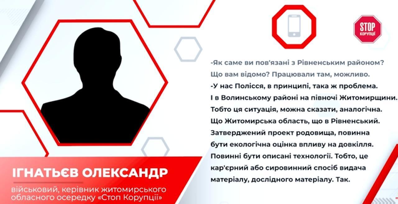 Незаконная добыча янтаря: бизнес Олега Богельского  — под прицелом правоохранителей