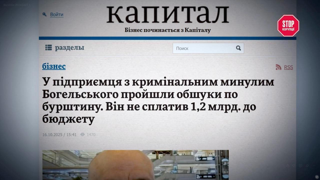 Незаконная добыча янтаря: бизнес Олега Богельского  — под прицелом правоохранителей