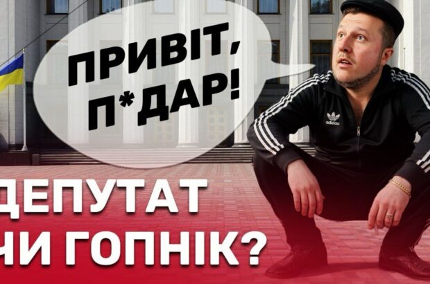 Депутатское хамство без границ: как Антон Яценко общается с журналистами, избирателями и военными