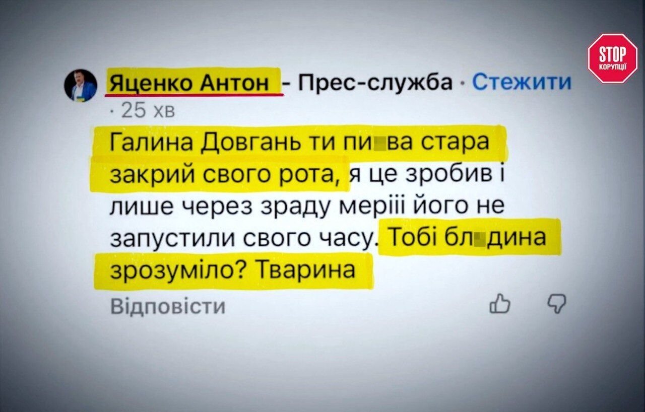 Народний депутат Яценко: образи військовим, погрози ТЦК і суд
