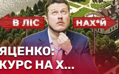 »Под*р, давай встретимся»: депутат Яценко обидел военного ВСУ и угрожал журналистам ТЦК