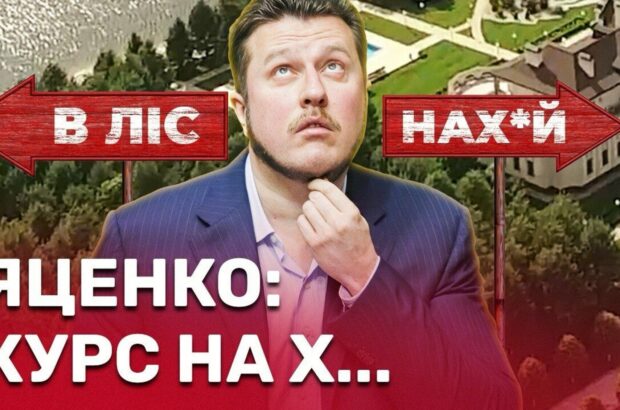 »Под*р, давай встретимся»: депутат Яценко обидел военного ВСУ и угрожал журналистам ТЦК