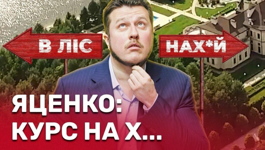 »Под*р, давай встретимся»: депутат Яценко обидел военного ВСУ и угрожал журналистам ТЦК