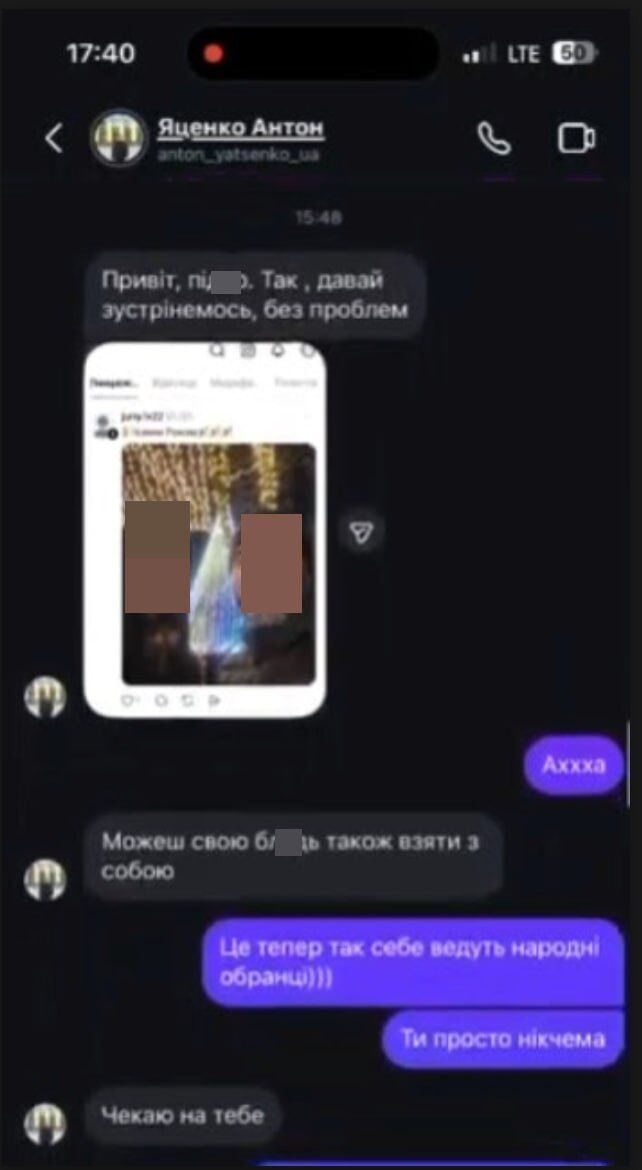 ''Общается как гопник'': нардеп Яценко нецензурно обругал военного и журналистов