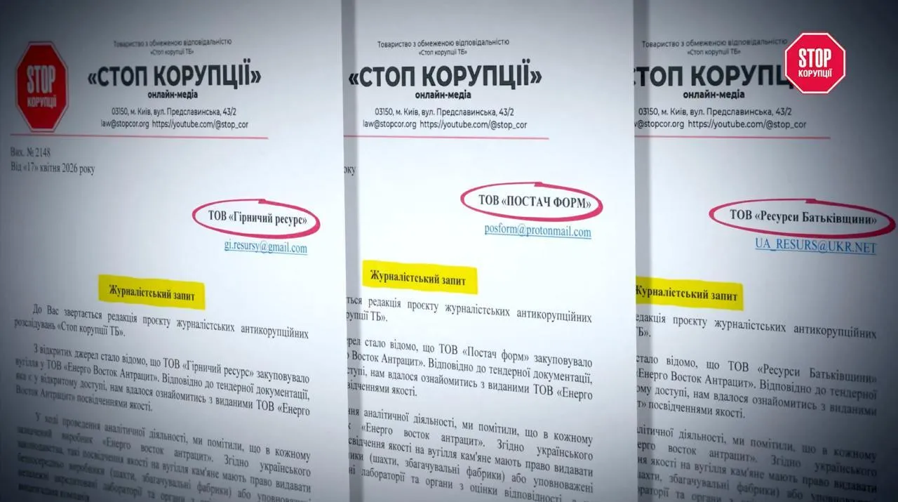 ''Вугільний фантом'': як компанія без шахт і дозволів продає державним установам неіснуючий антрацит?