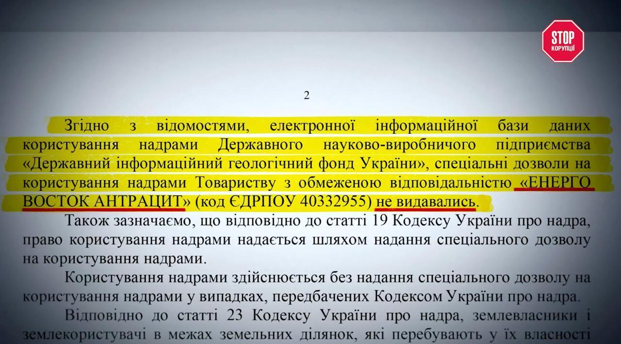 Як пов'язані фірми виграють тендери на антрацит, видобуток якого в Україні зупинено