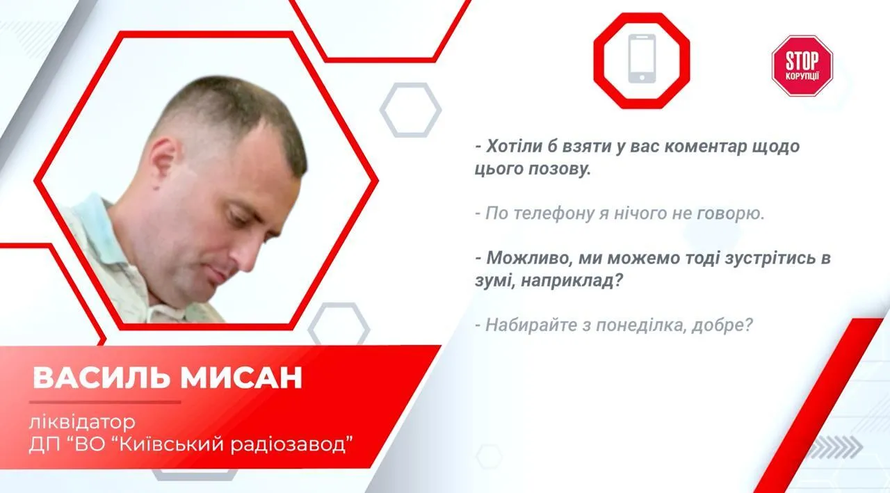 Василь Мисан