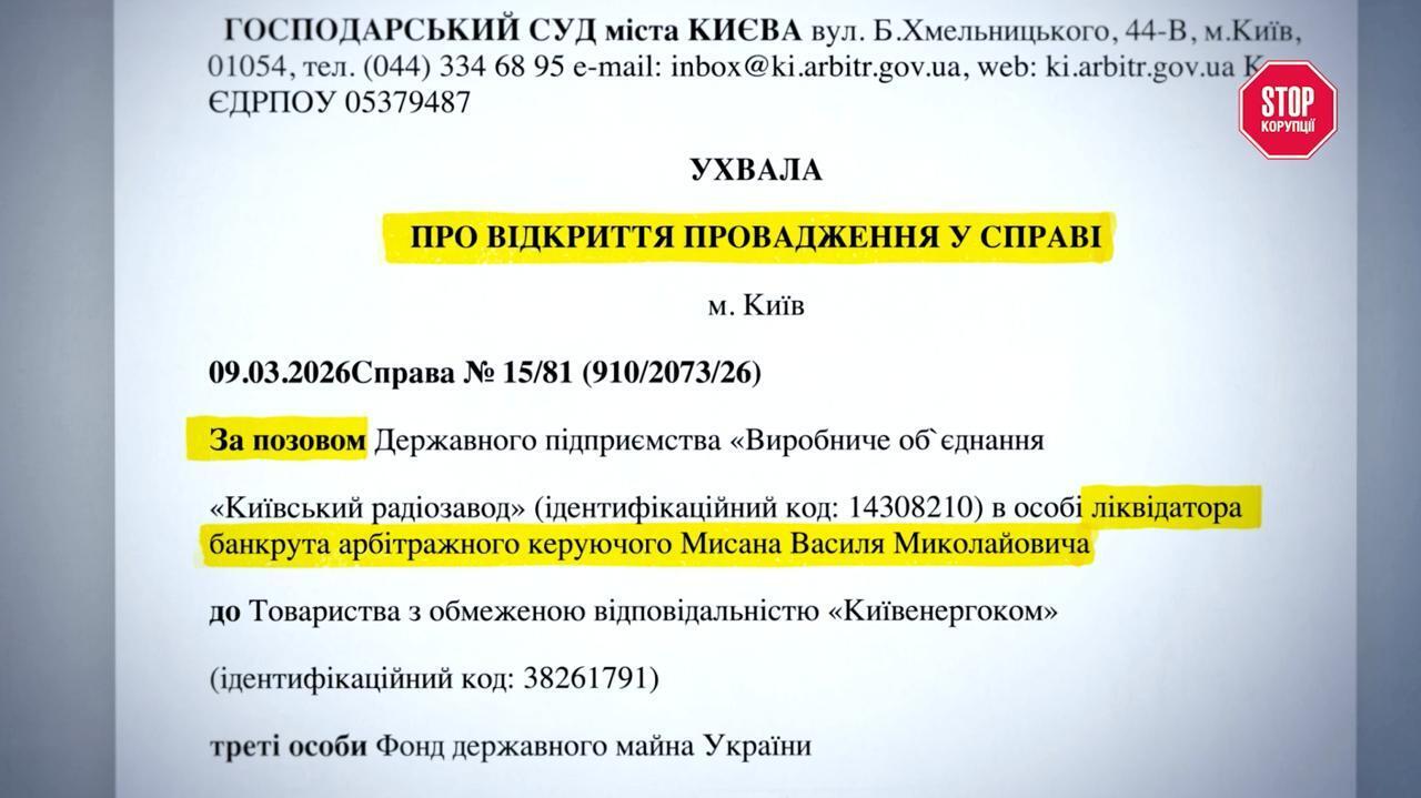 60 мільйонів вкладено, позов подано: ліквідатор Київського радіозаводу намагається відібрати у дітей спортклуб ''Восход''