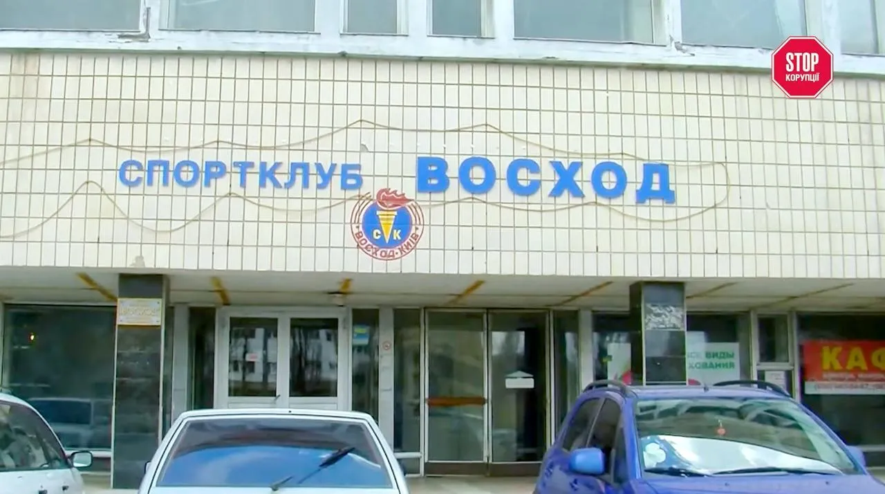 От заводского тира в зал чемпионов — и снова в суд: 70 лет истории киевского ''Востока''