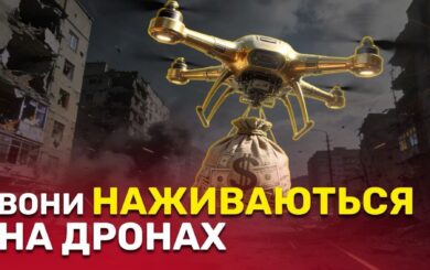 »Аукцион наоборот»: почему в черновицких тендерах на дроны побеждало самое дорогое предложение