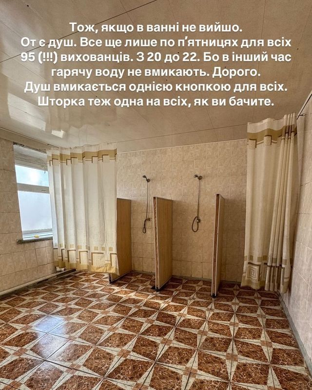 Інна Мірошниченко показала, як живуть діти в спецзакладах: ''Не закривайте очі!''