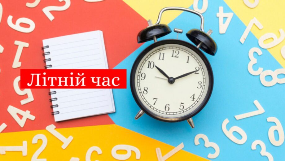 Переход на летнее время 2025 года: когда и что нужно знать