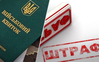 Як поновити строк на оскарження штрафу від ТЦК: пояснює адвокатка Дарія Голодняк