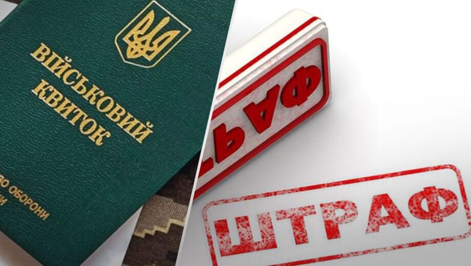 Як поновити строк на оскарження штрафу від ТЦК: пояснює адвокатка Дарія Голодняк