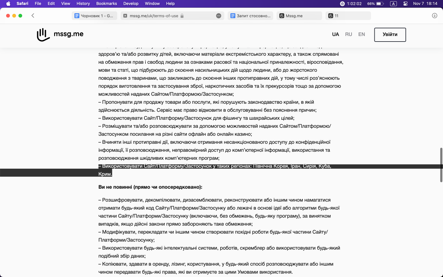 Mssg.me – украинский сервис для россиян. Как это произошло?