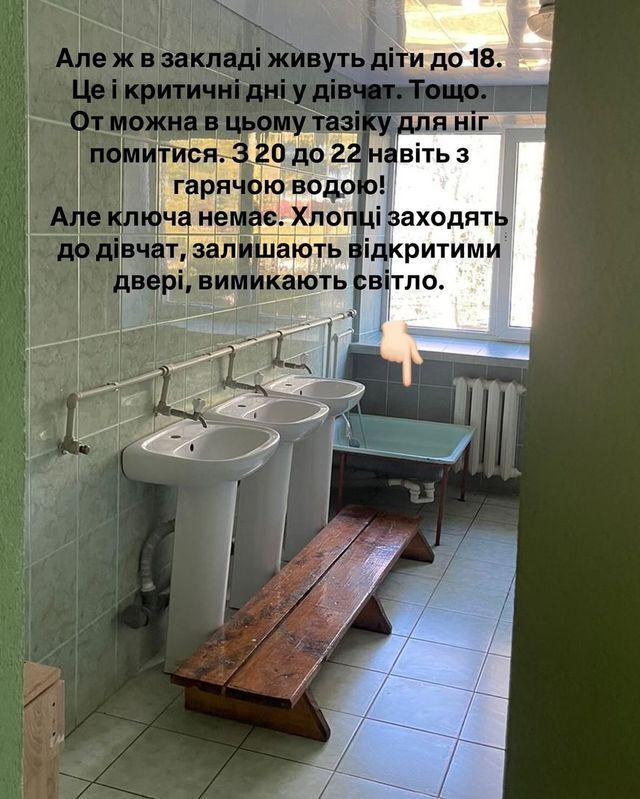 Інна Мірошниченко показала, як живуть діти в спецзакладах: ''Не закривайте очі!''