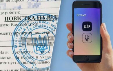 ”Дія” запустила сервіс анулювання бронювання для працівників