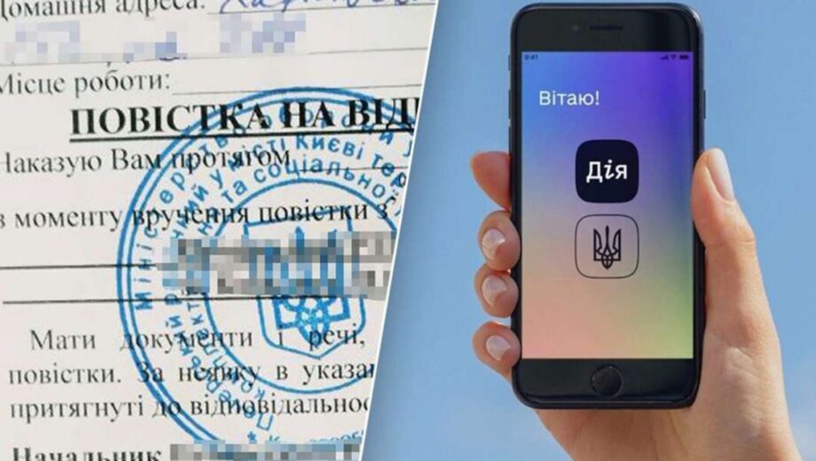 ”Дія” запустила сервіс анулювання бронювання для працівників