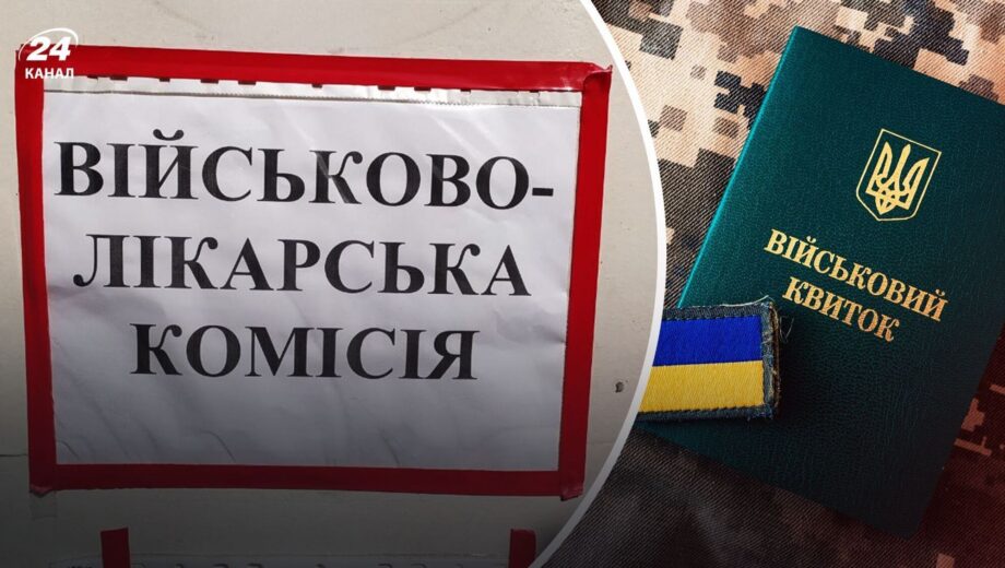 ”Обмежено придатні” мають пройти повторний медогляд до 4 лютого – пояснення Міноборони