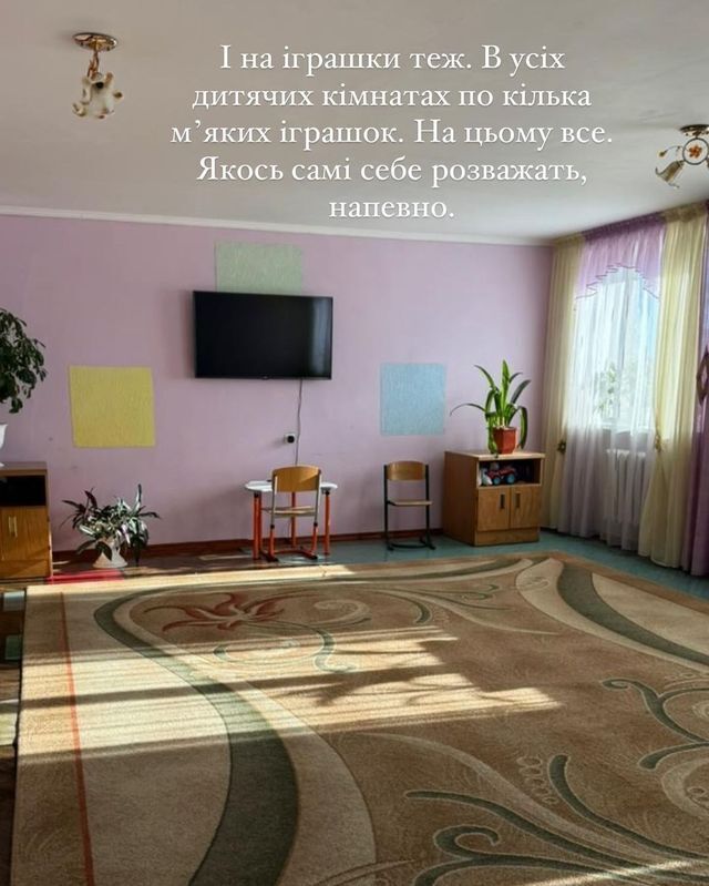 Інна Мірошниченко показала, як живуть діти в спецзакладах: ''Не закривайте очі!''