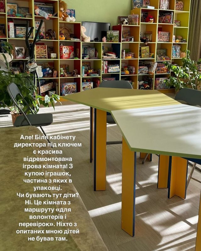 Инна Мирошниченко показала, как живут дети в спецучреждениях: ''Не закрывайте глаза!''