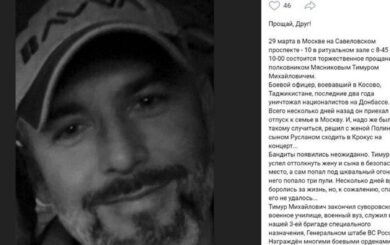 Під час теракту у російському ТРЦ ”Крокус” загинув полковник спецназу ГРУ рф