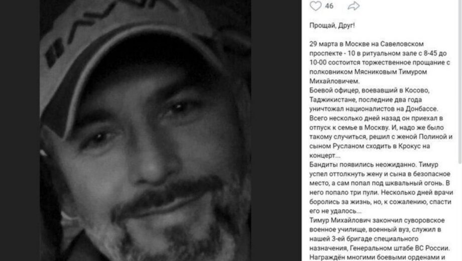 Під час теракту у російському ТРЦ ”Крокус” загинув полковник спецназу ГРУ рф