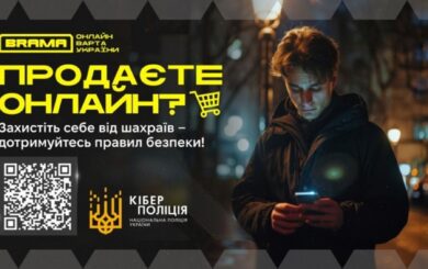 Шахраї в інтернеті: як телефонний ”покупець” залишив українця без грошей