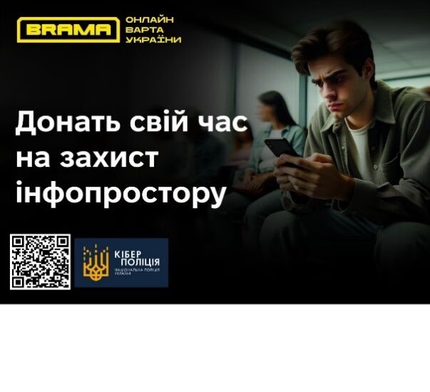 Як уникнути втрати коштів під час продажу товару через оголошення?
