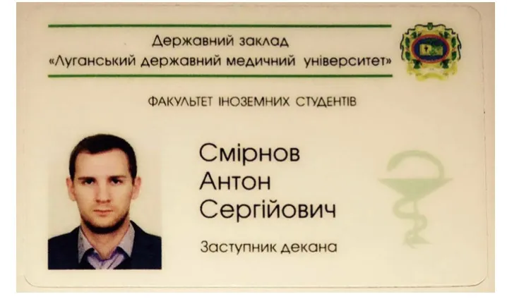 Фото удостоверения сына Сергея Смирнова – Антона, занимавшего должность заместителя декана в ЛГМУ