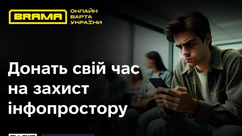 Киберполиция запускает проект для борьбы с российской пропагандой »Чатовые онлайн»
