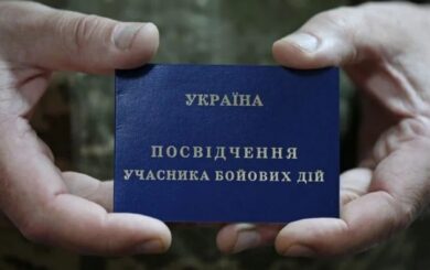 Отримання статусу УБД онлайн: всі способи у 2025 році