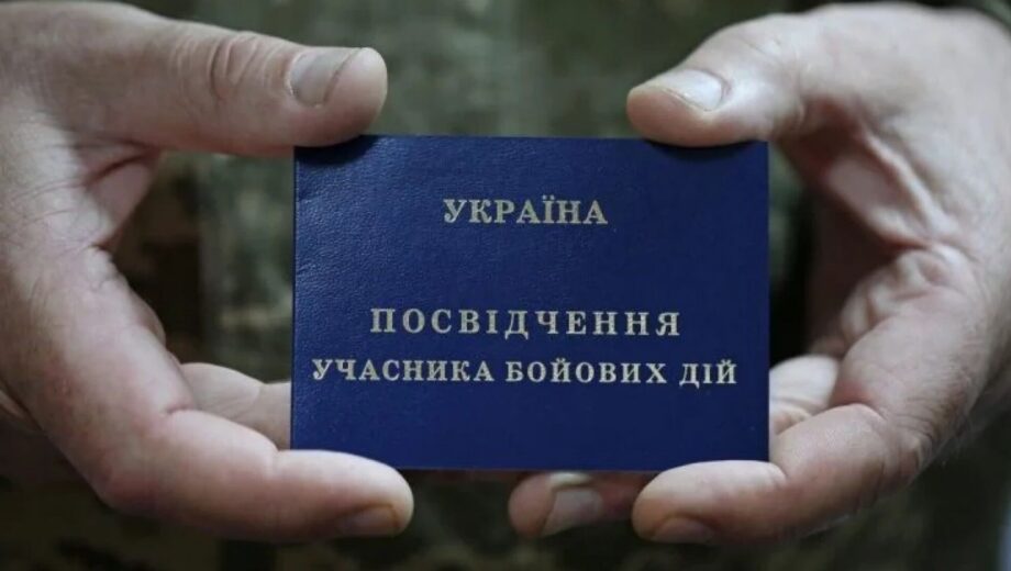 Отримання статусу УБД онлайн: всі способи у 2025 році