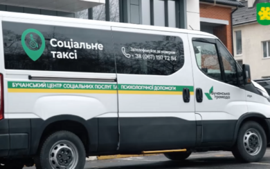 »Социальное такси» в Киевской области: в 25 общинах маломобильным жителям обеспечили доступный транспорт