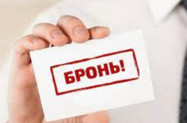 Бронирование в 2026 году: ключевые изменения с 1 февраля