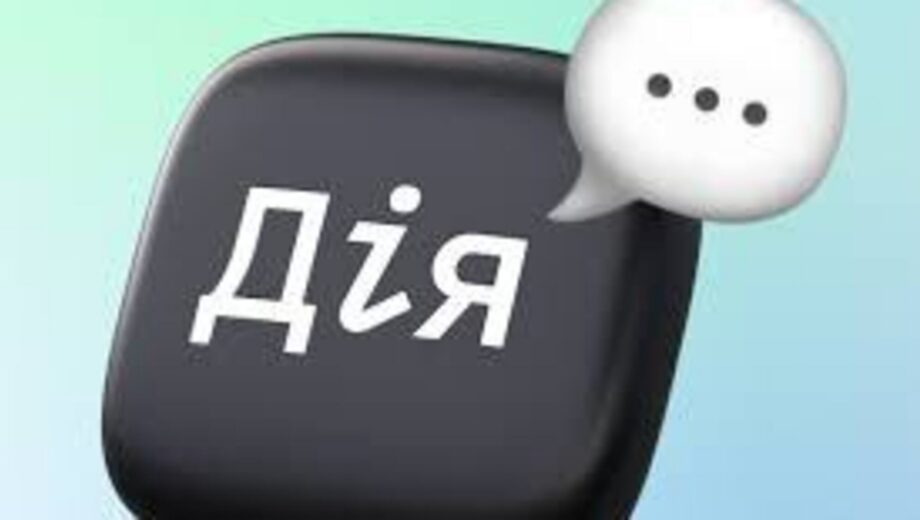 У ”Дії” з’явиться нова система бронювання працівників