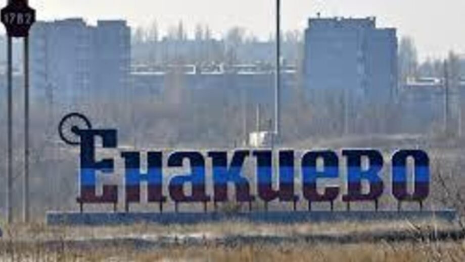 У Єнакієвому стався вибух на складі боєприпасів росіян