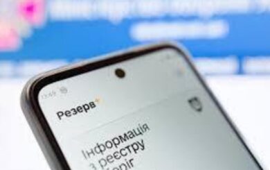Почему у забронированных появляется статус »розыск»